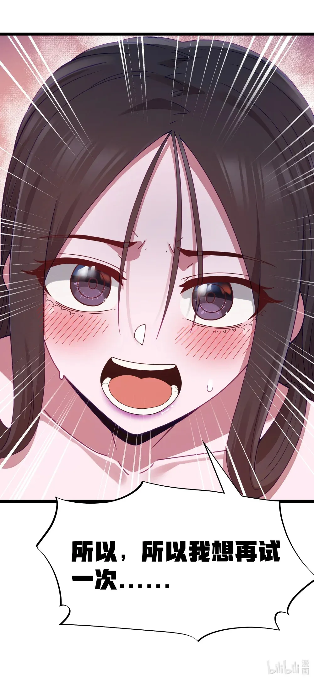 第68话 我......想睡觉了......（猎羽季篇） 第69页