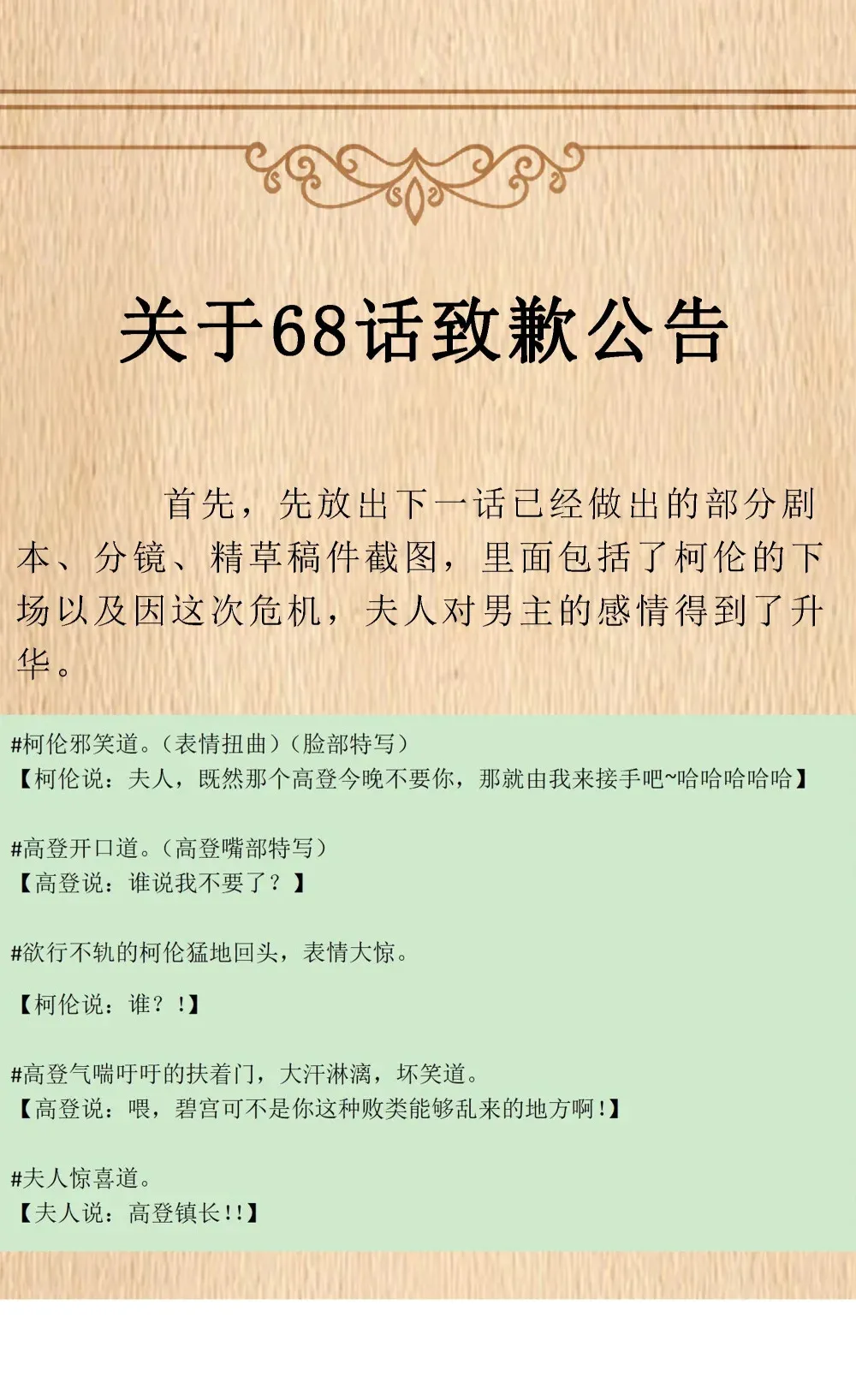 第68话 我......想睡觉了......（猎羽季篇） 第70页