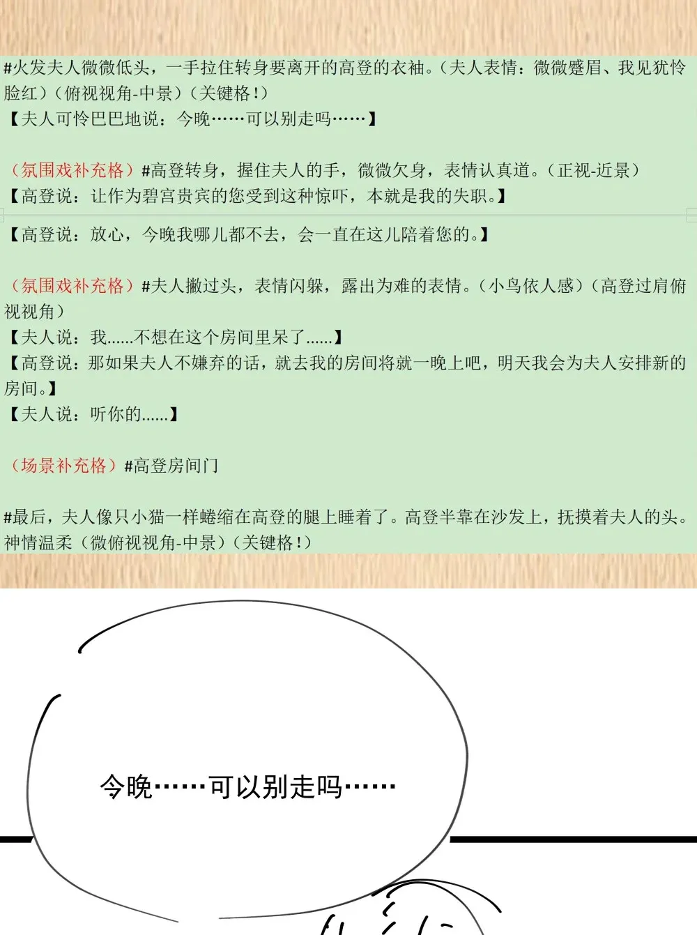 公告 致歉 第9页