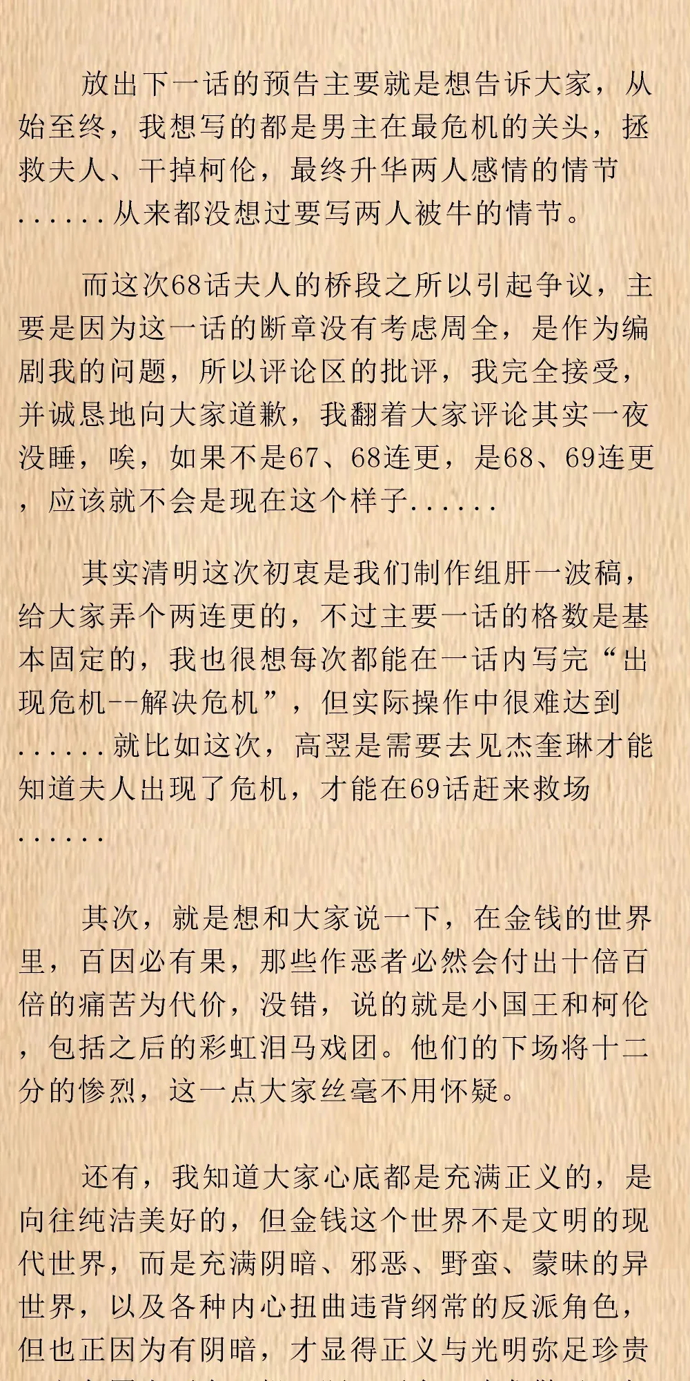 公告 致歉 第13页