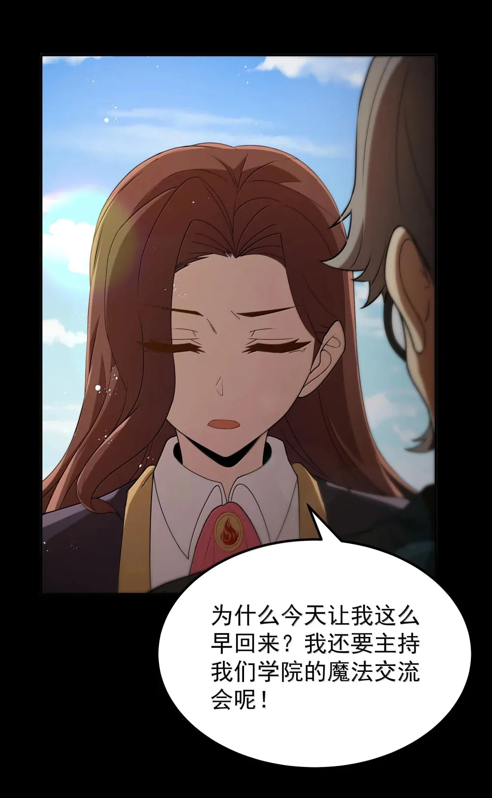 第71话 风与火的盟誓（猎羽季篇） 第5页