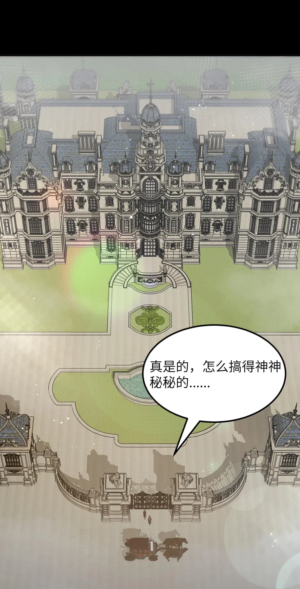 第71话 风与火的盟誓（猎羽季篇） 第7页