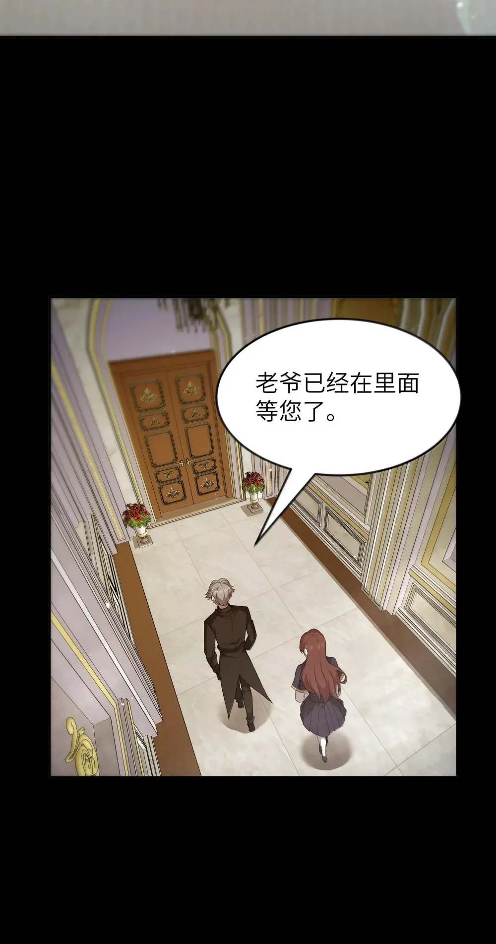 第71话 风与火的盟誓（猎羽季篇） 第8页