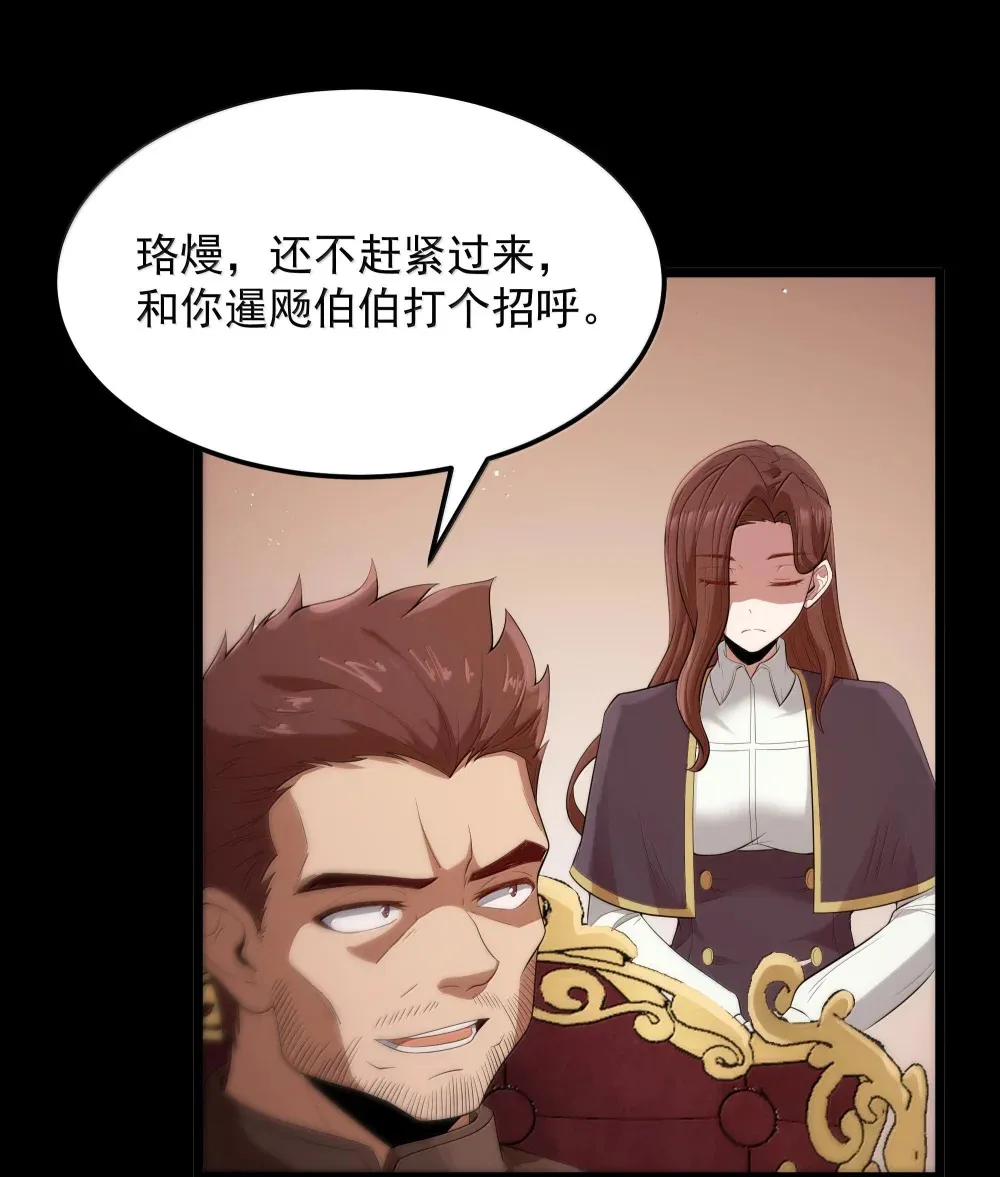 第71话 风与火的盟誓（猎羽季篇） 第11页