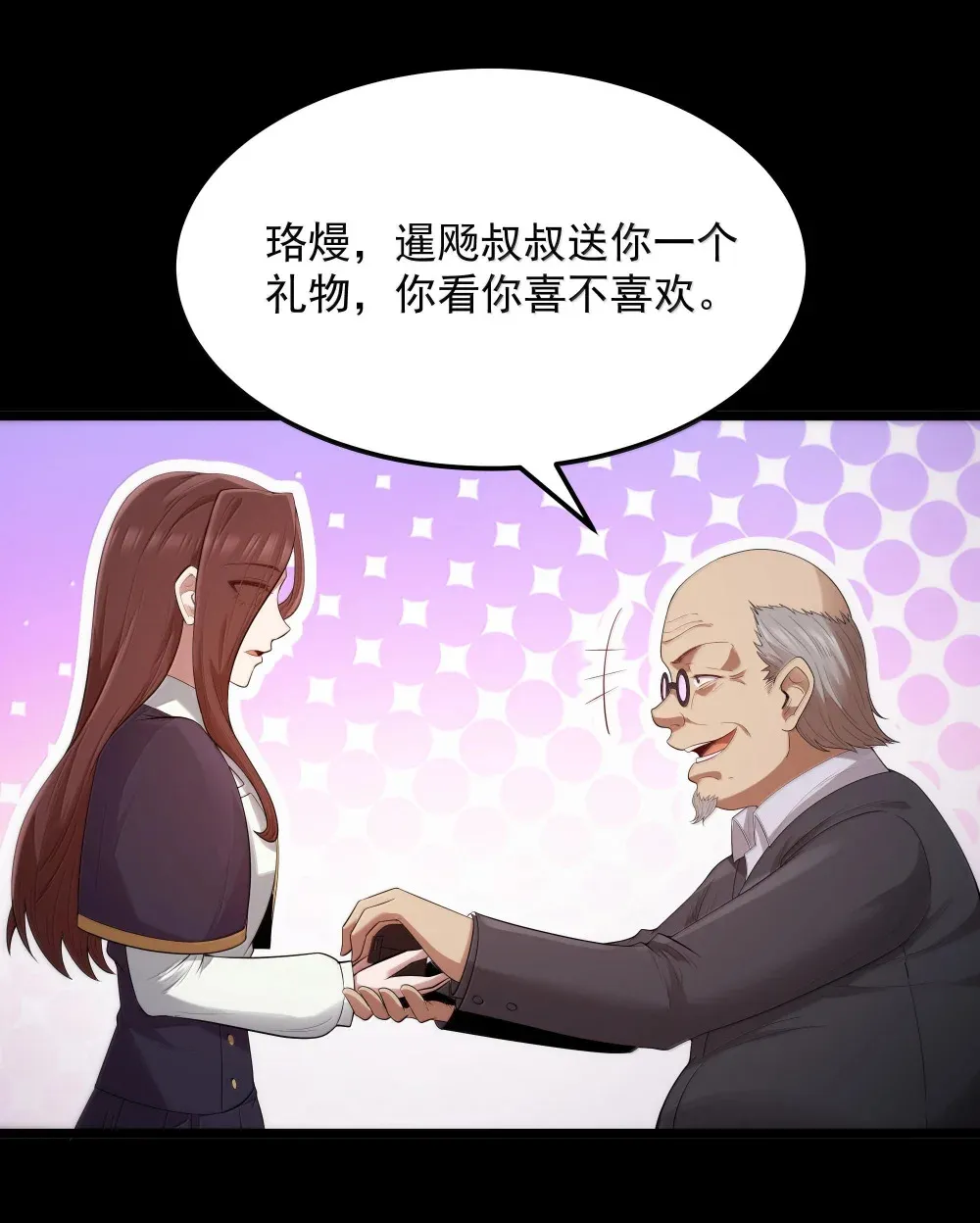 第71话 风与火的盟誓（猎羽季篇） 第13页