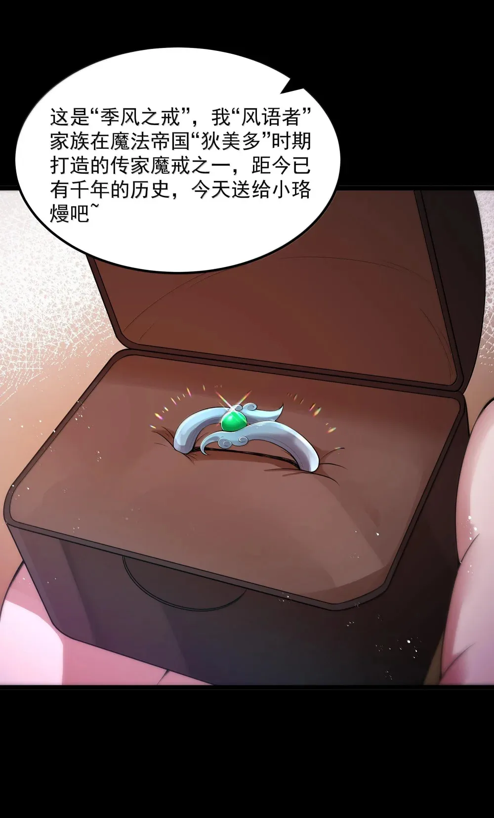 第71话 风与火的盟誓（猎羽季篇） 第14页