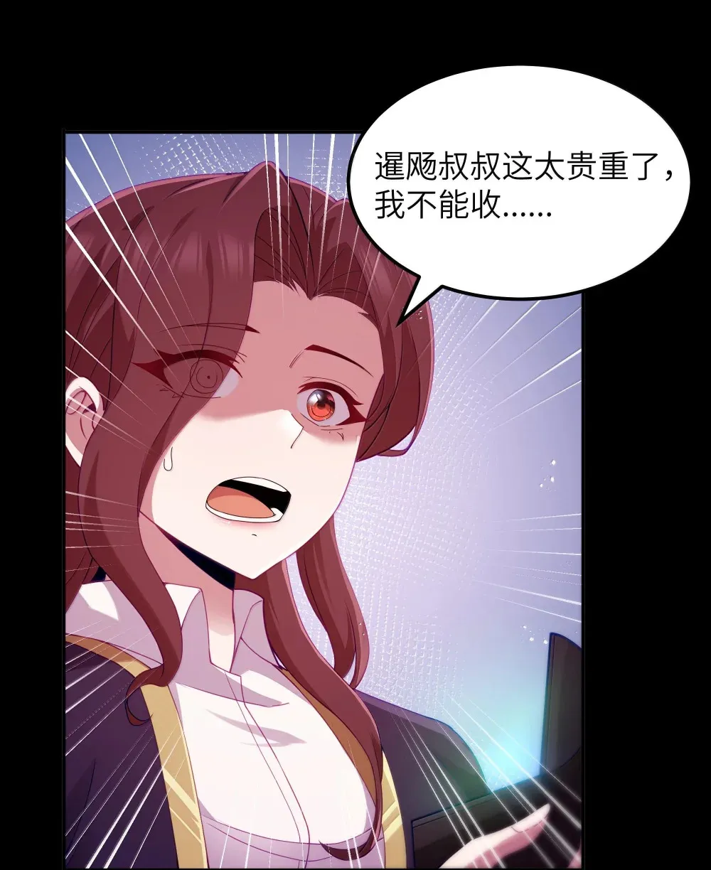 第71话 风与火的盟誓（猎羽季篇） 第15页