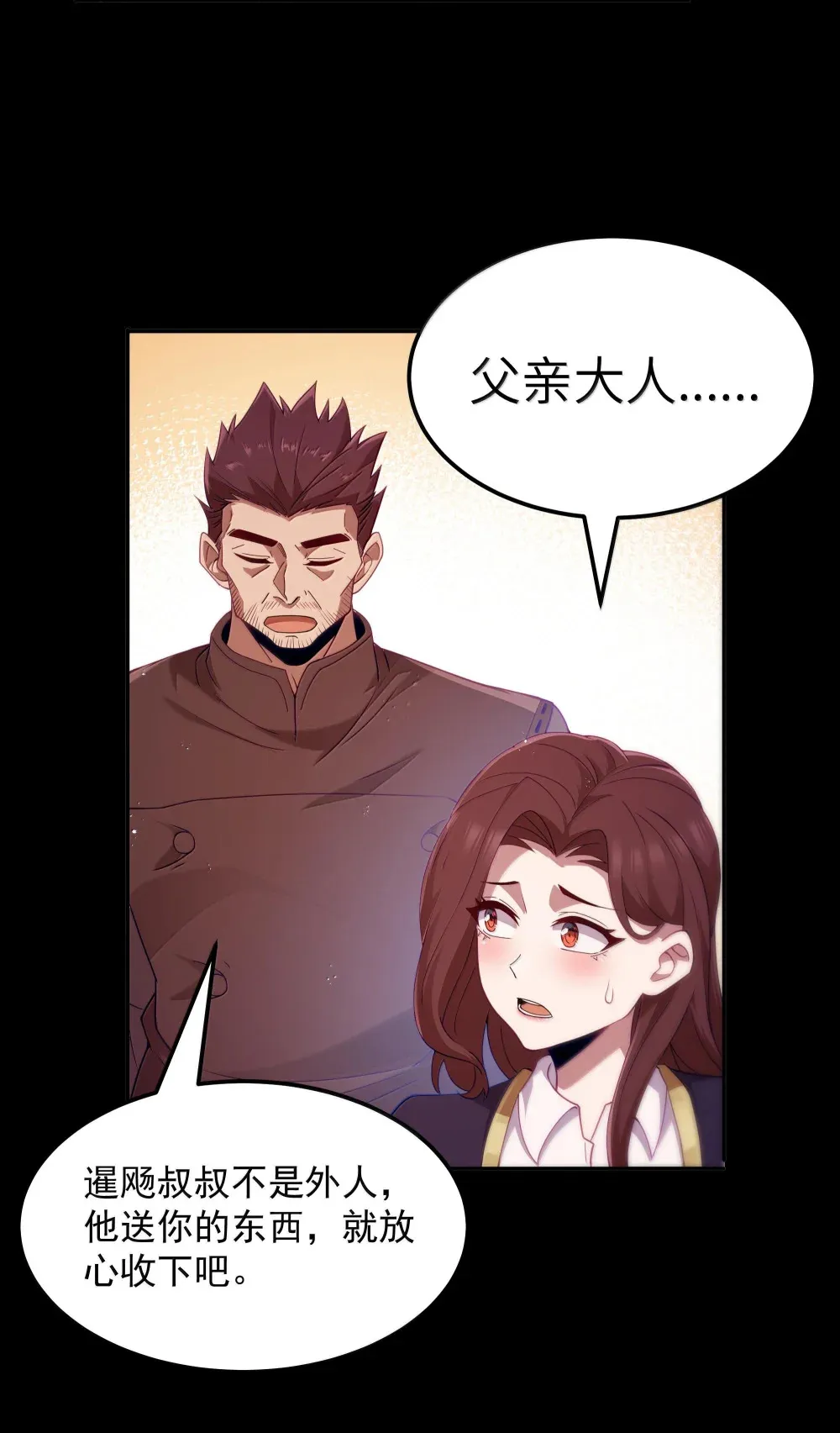 第71话 风与火的盟誓（猎羽季篇） 第16页