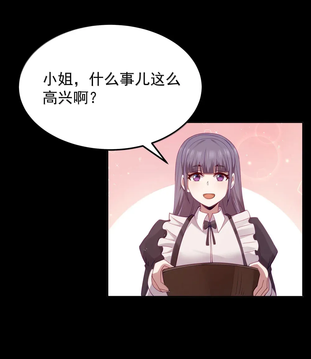 第71话 风与火的盟誓（猎羽季篇） 第21页