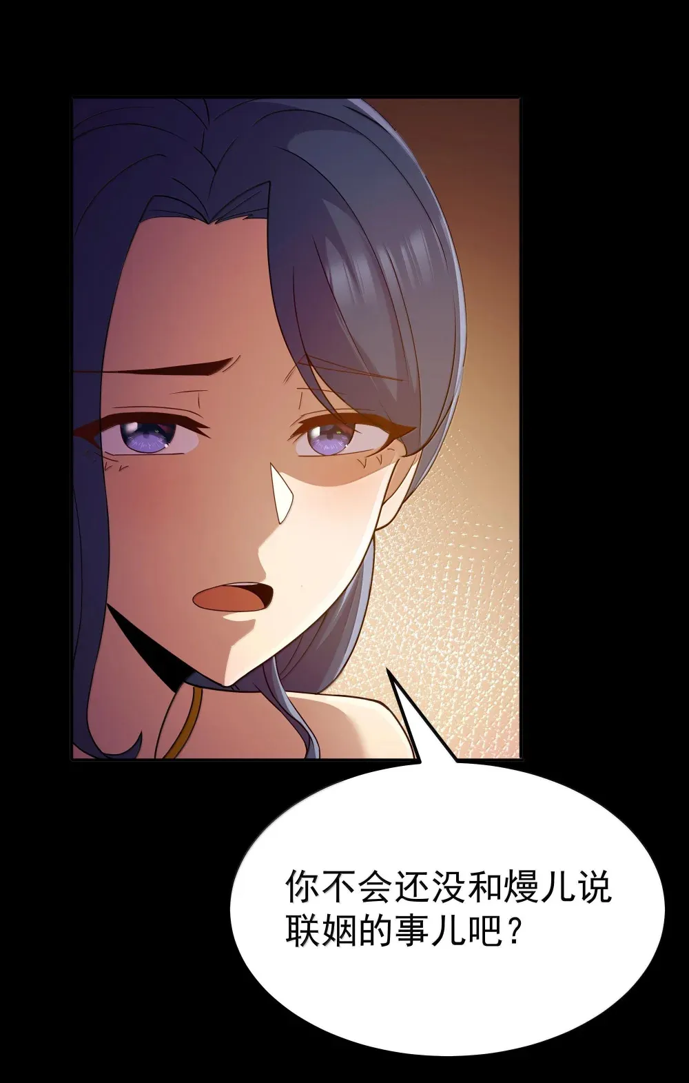 第71话 风与火的盟誓（猎羽季篇） 第32页