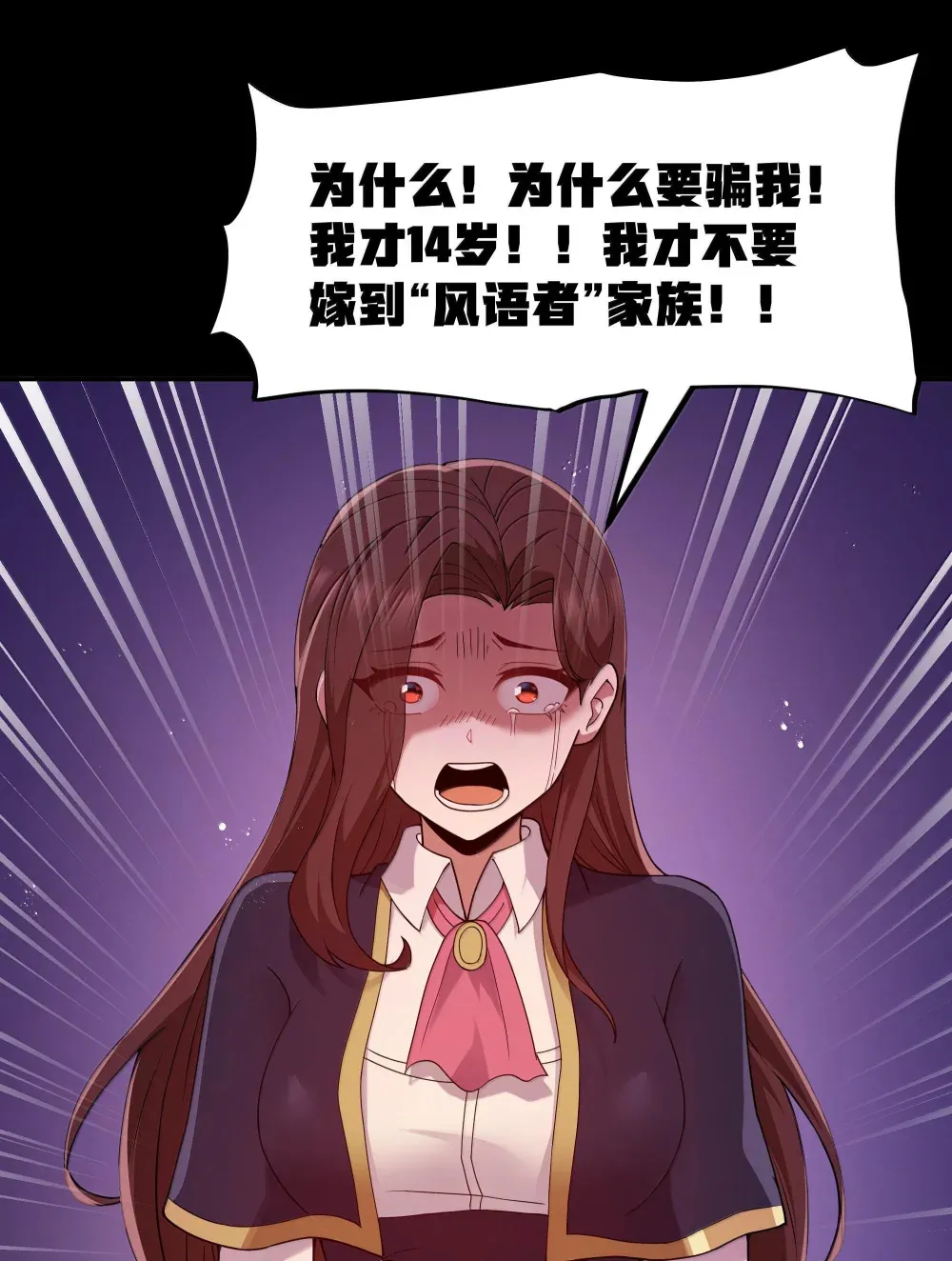 第71话 风与火的盟誓（猎羽季篇） 第36页