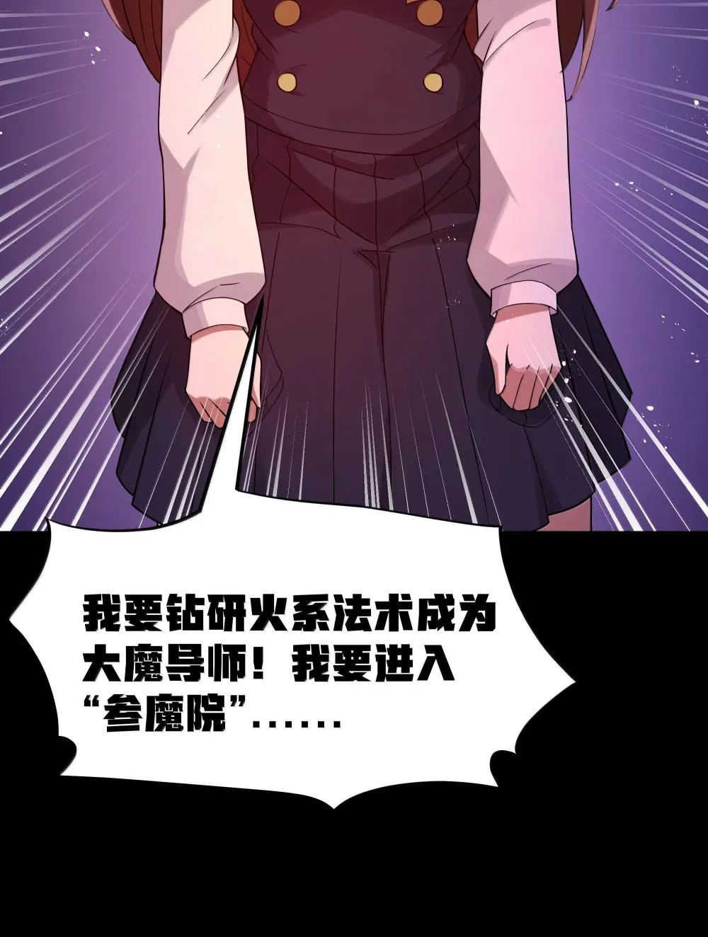 第71话 风与火的盟誓（猎羽季篇） 第37页