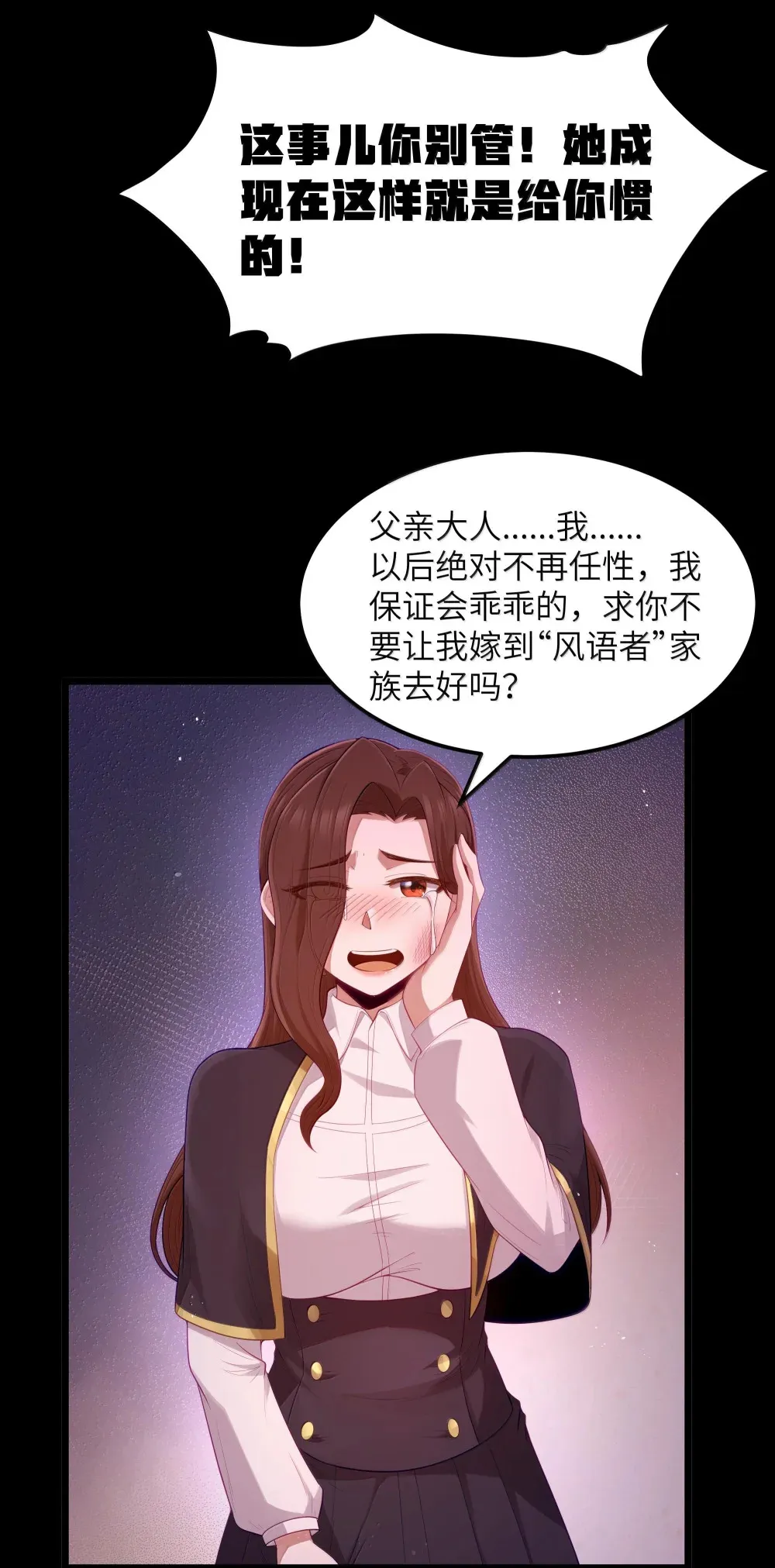 第71话 风与火的盟誓（猎羽季篇） 第41页