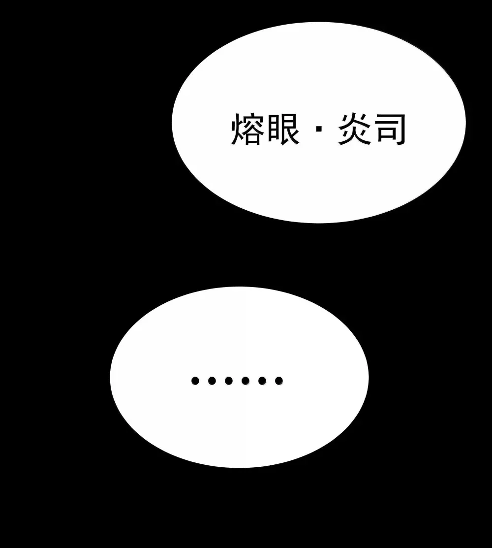 第71话 风与火的盟誓（猎羽季篇） 第47页