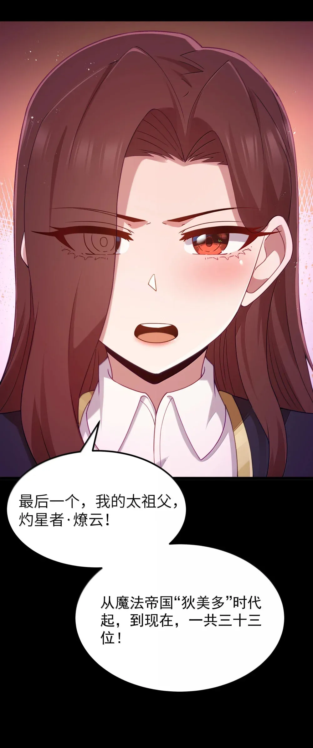 第71话 风与火的盟誓（猎羽季篇） 第48页