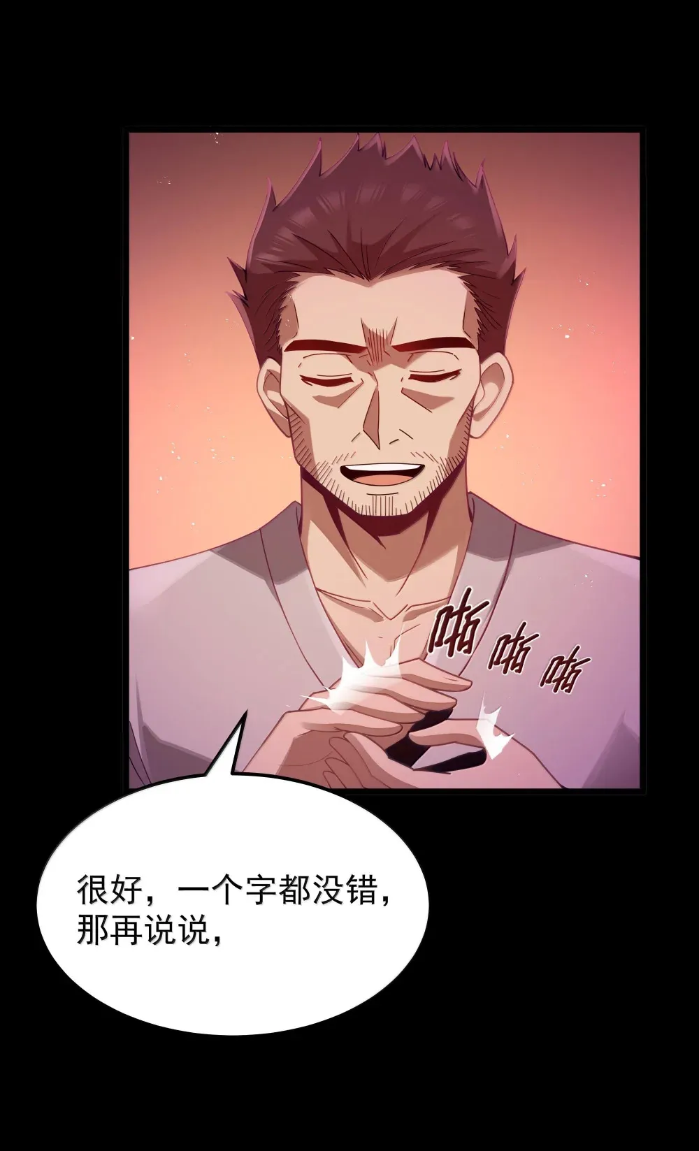 第71话 风与火的盟誓（猎羽季篇） 第49页
