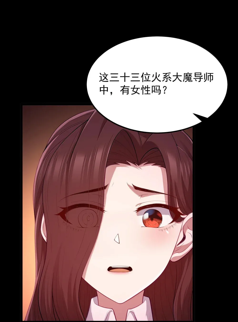 第71话 风与火的盟誓（猎羽季篇） 第50页