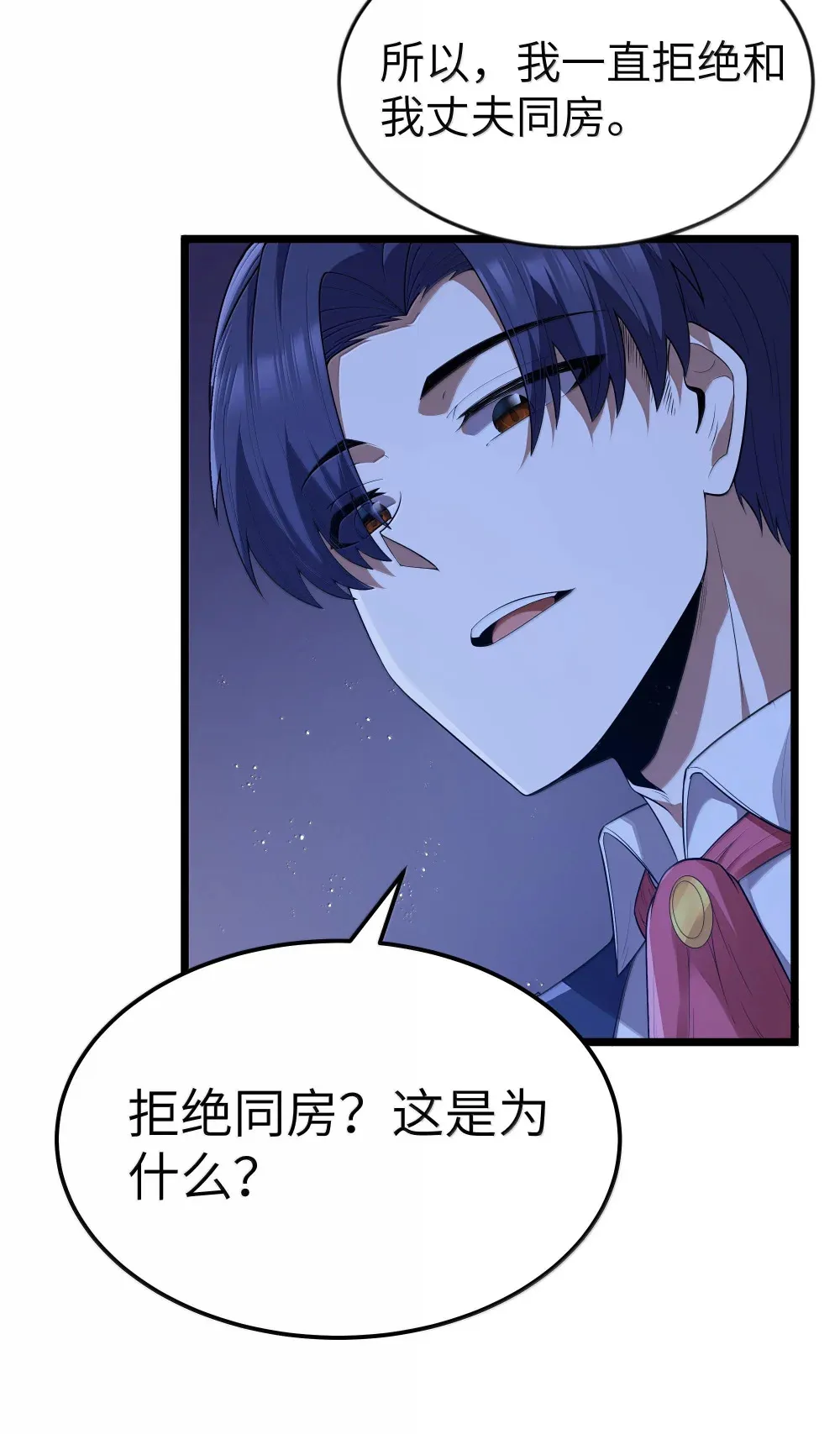 第71话 风与火的盟誓（猎羽季篇） 第58页