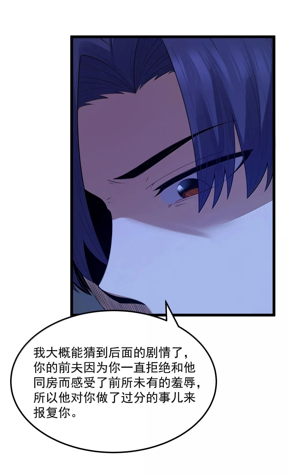 第71话 风与火的盟誓（猎羽季篇） 第60页