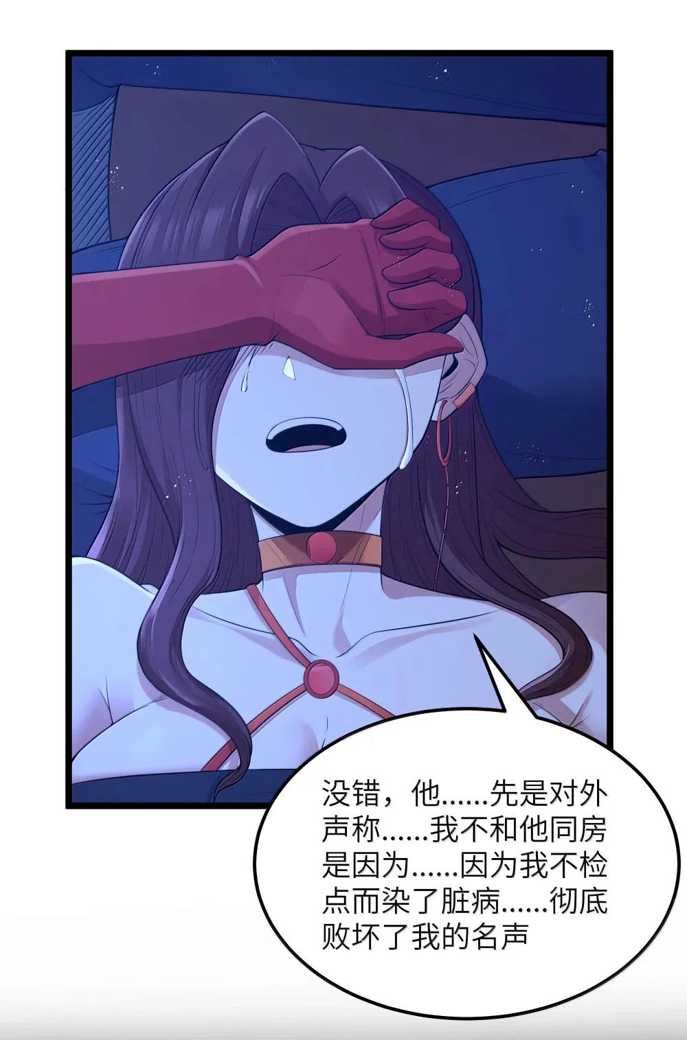 第71话 风与火的盟誓（猎羽季篇） 第61页