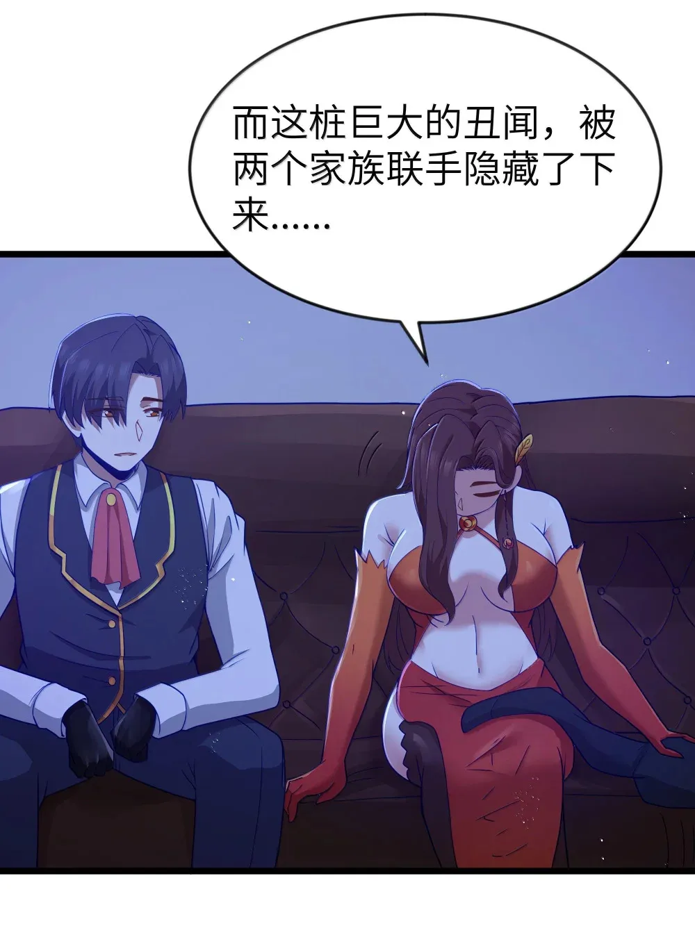 第71话 风与火的盟誓（猎羽季篇） 第70页