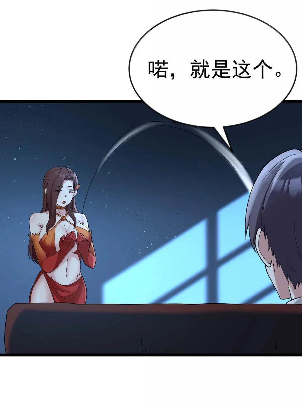 第72话 你这是想要包养我吗？（猎羽季篇） 第38页