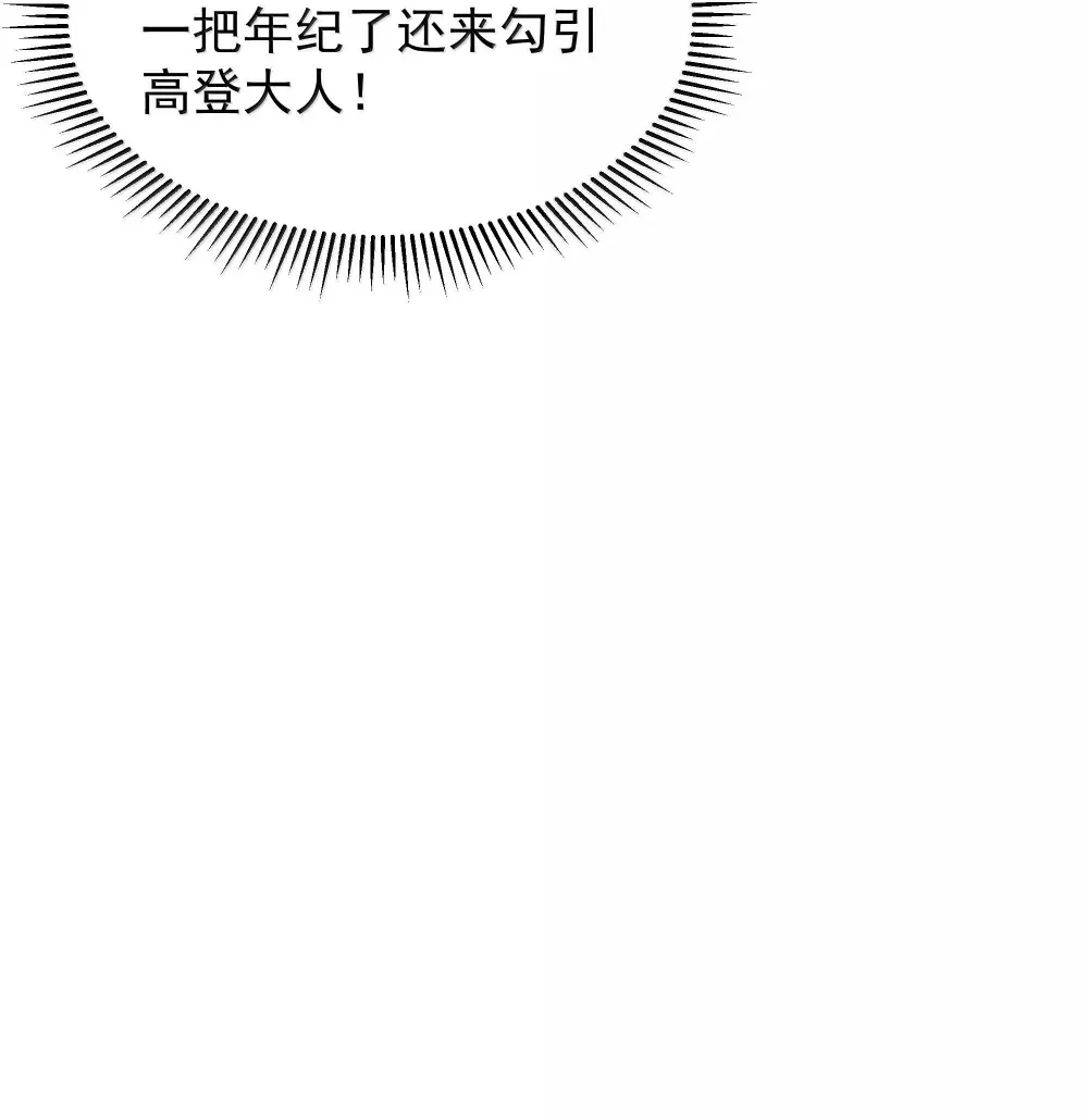 第72话 你这是想要包养我吗？（猎羽季篇） 第62页