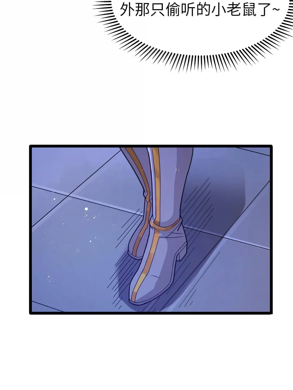 第73话 觉古的野心（猎羽季篇） 第30页