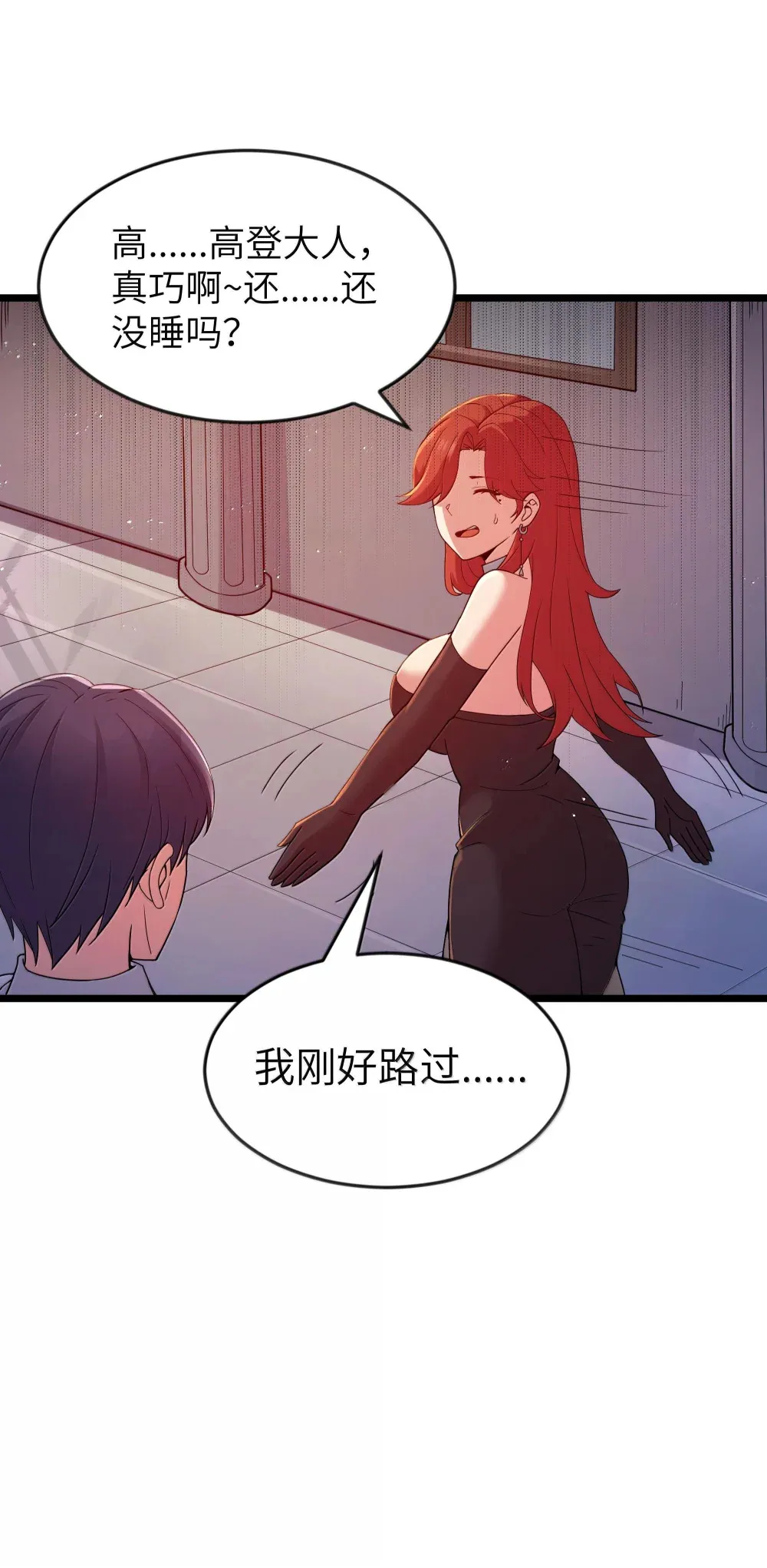 第73话 觉古的野心（猎羽季篇） 第33页