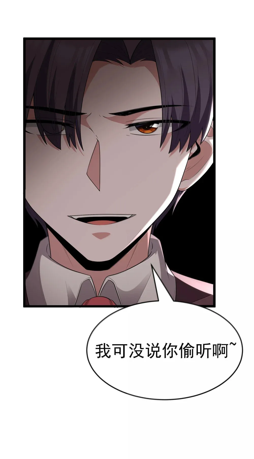 第73话 觉古的野心（猎羽季篇） 第35页