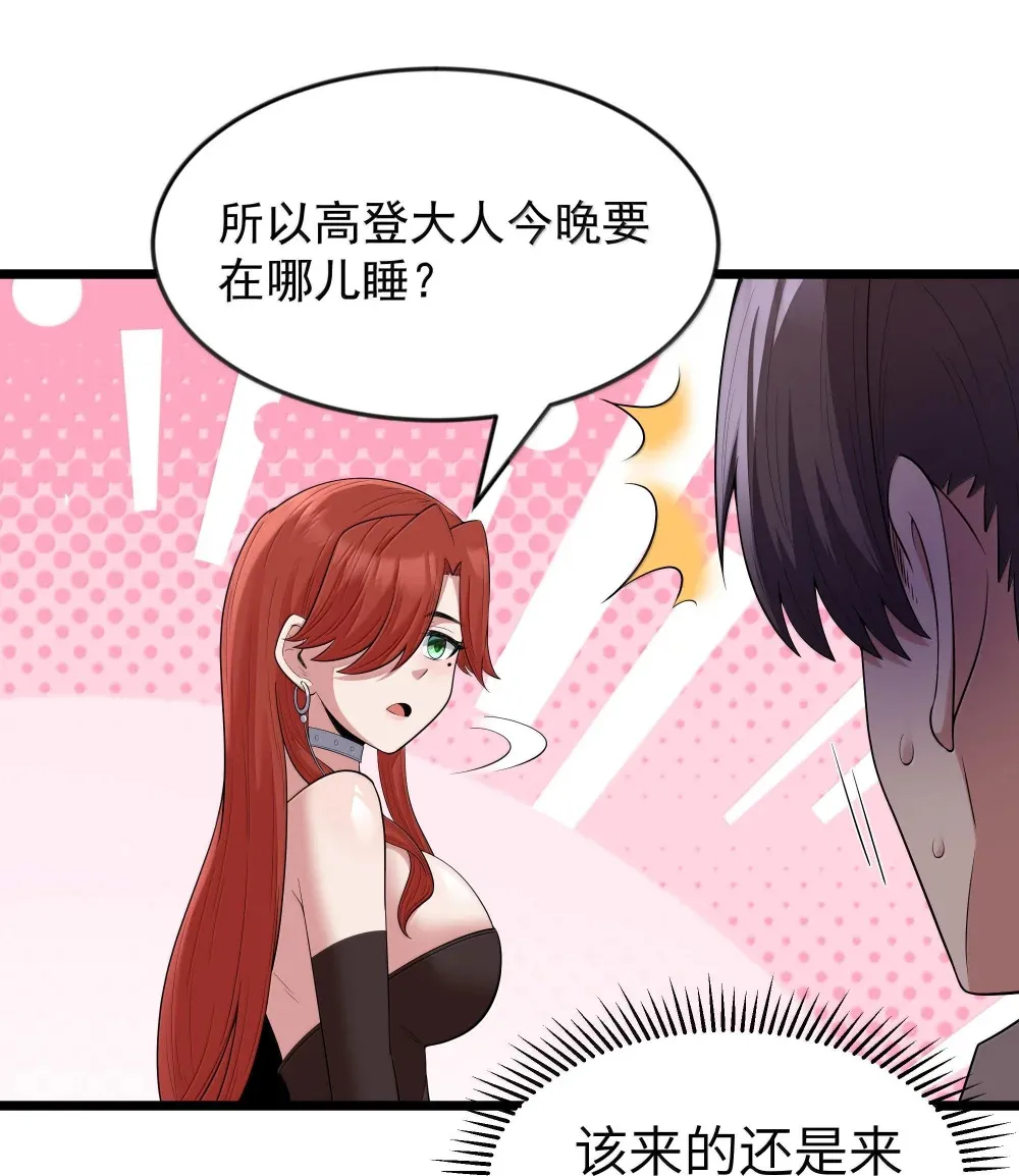 第73话 觉古的野心（猎羽季篇） 第40页