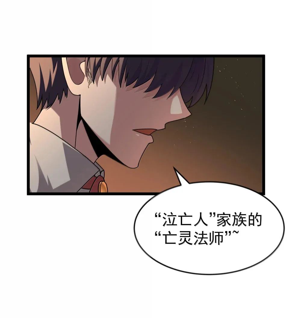 第73话 觉古的野心（猎羽季篇） 第44页