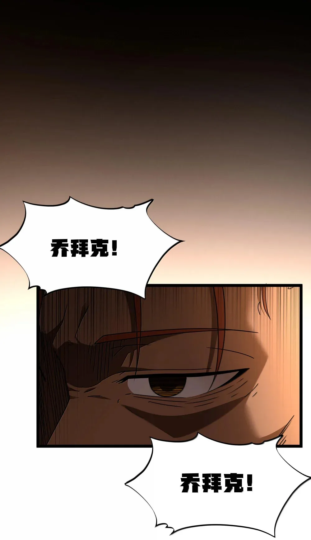 第73话 觉古的野心（猎羽季篇） 第47页