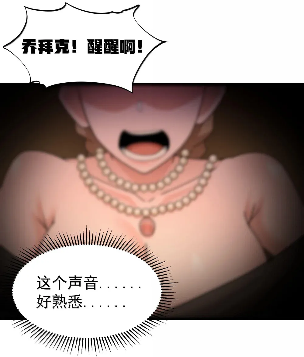 第73话 觉古的野心（猎羽季篇） 第48页