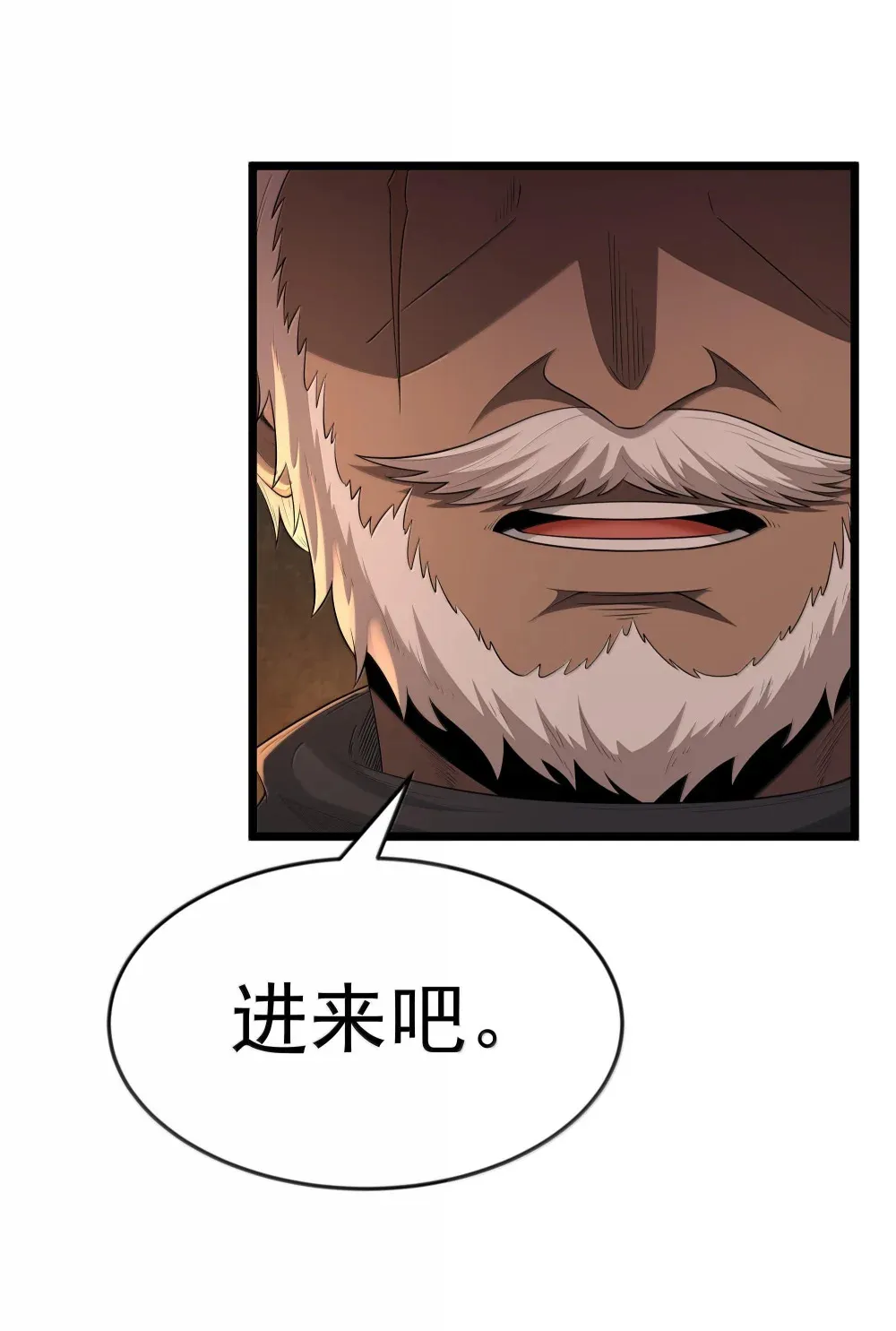第73话 觉古的野心（猎羽季篇） 第59页