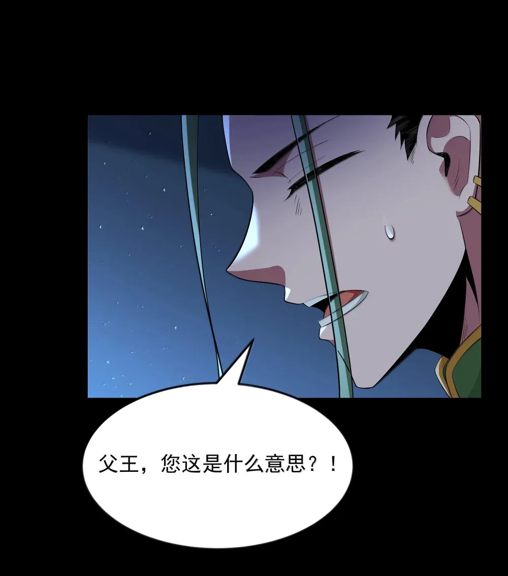 第73话 觉古的野心（猎羽季篇） 第69页