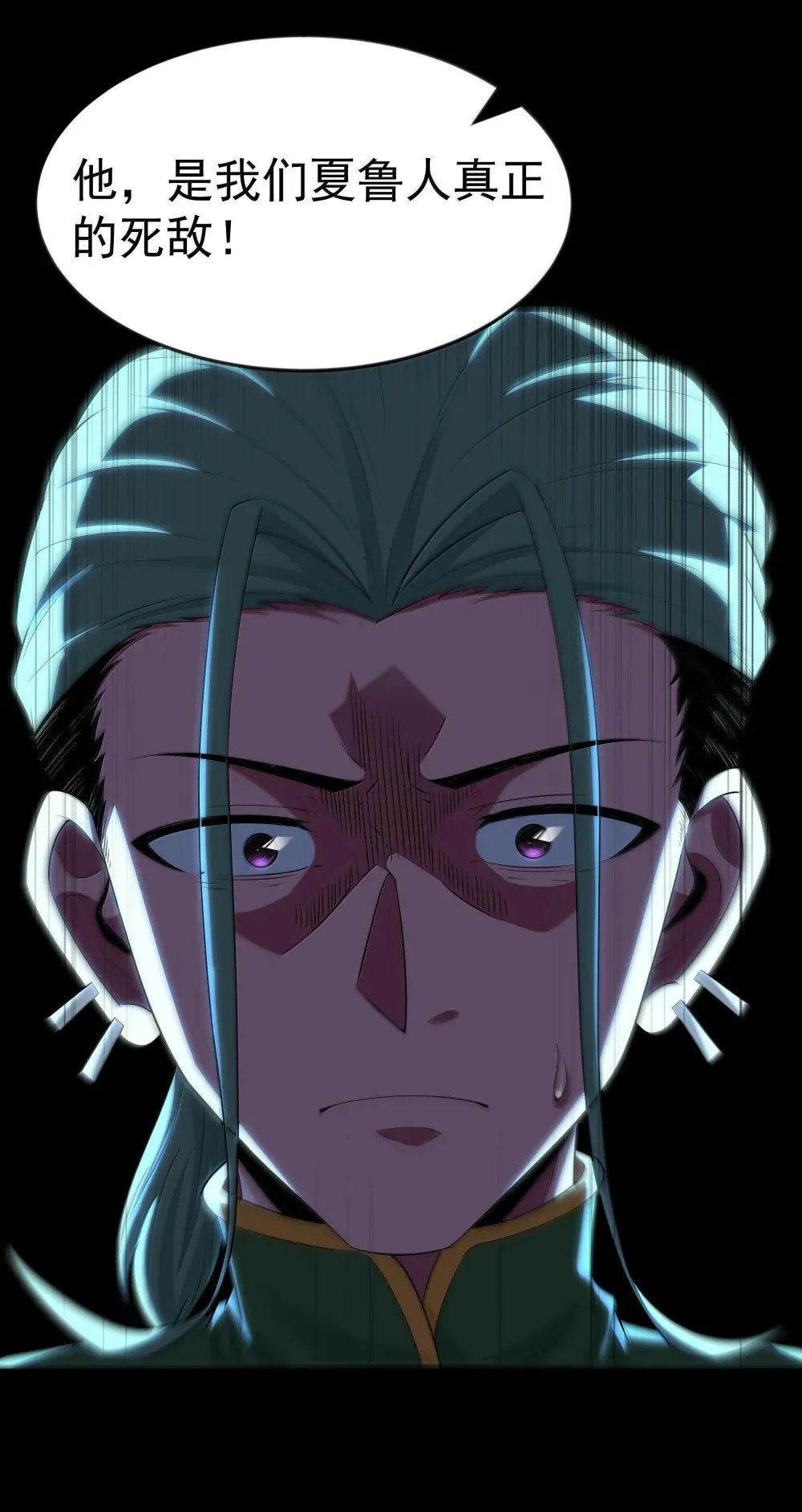 第73话 觉古的野心（猎羽季篇） 第75页