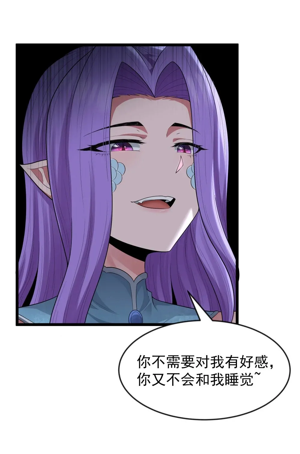 第74话 泣亡人的秘密（猎羽季篇） 第33页