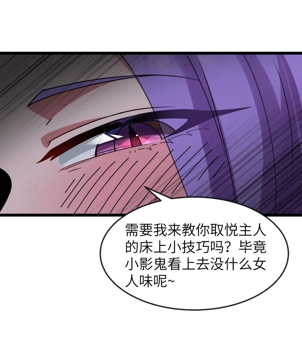第74话 泣亡人的秘密（猎羽季篇） 第36页