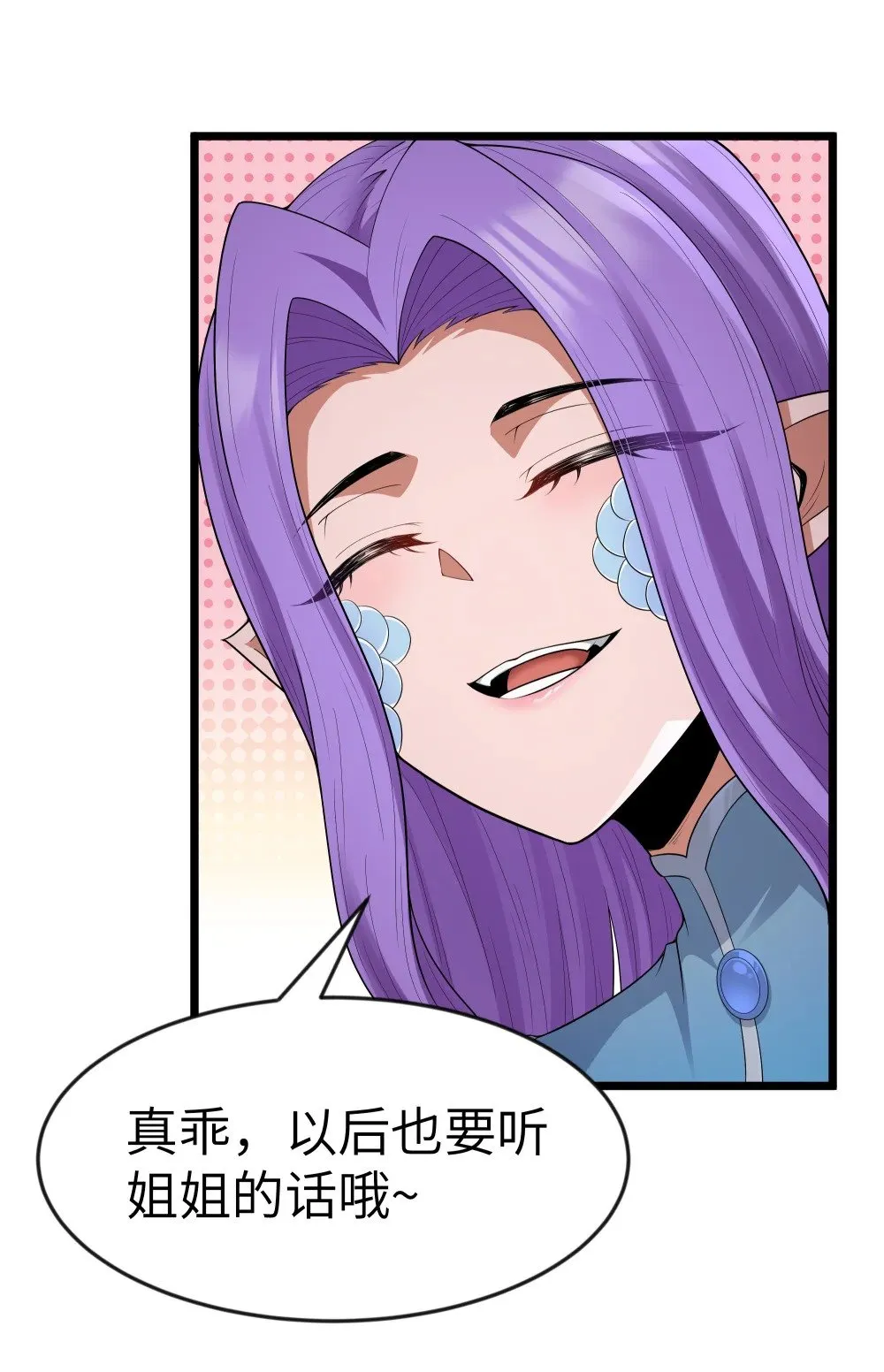 第74话 泣亡人的秘密（猎羽季篇） 第42页