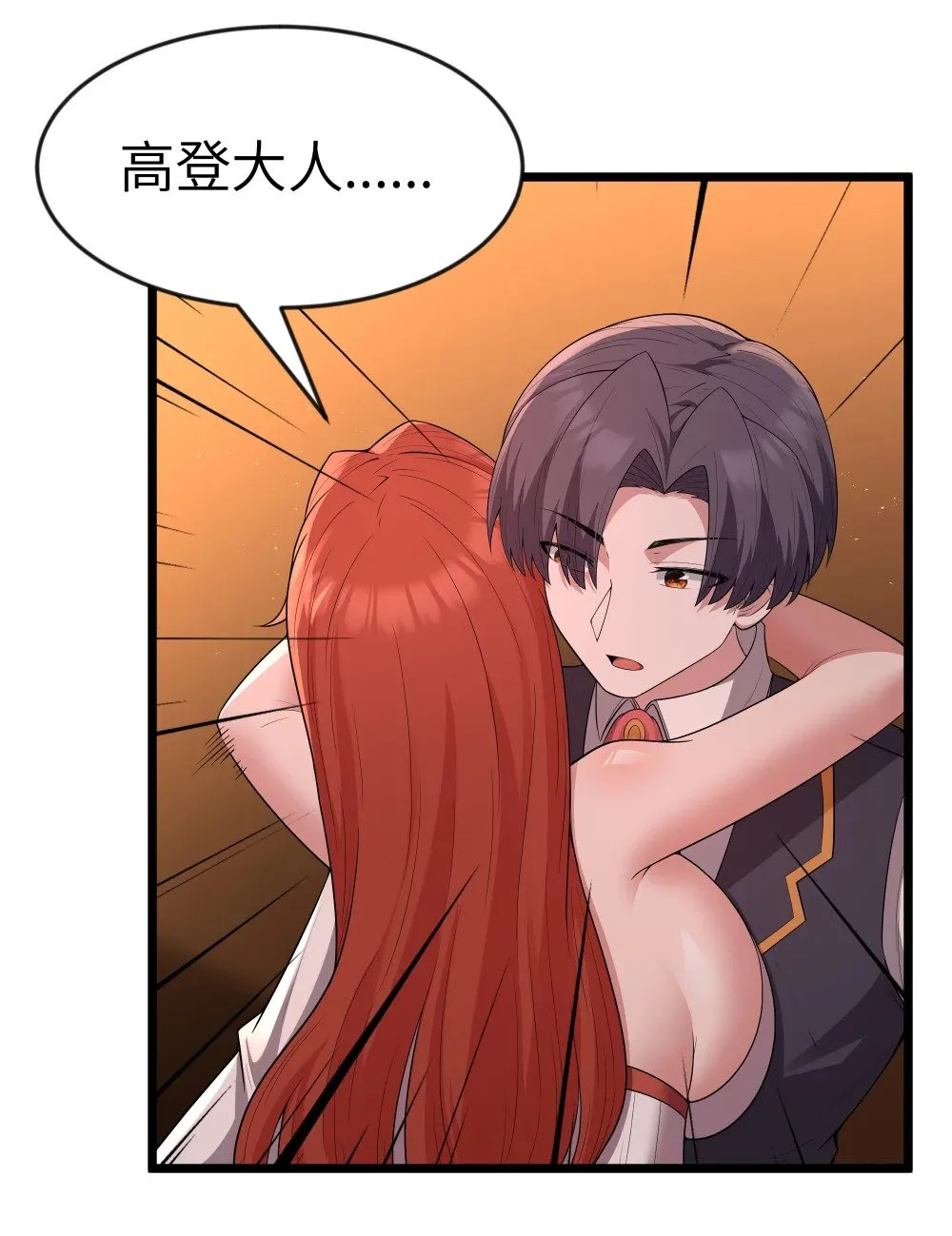 第74话 泣亡人的秘密（猎羽季篇） 第51页