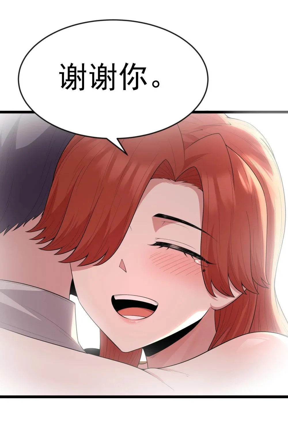 第74话 泣亡人的秘密（猎羽季篇） 第52页
