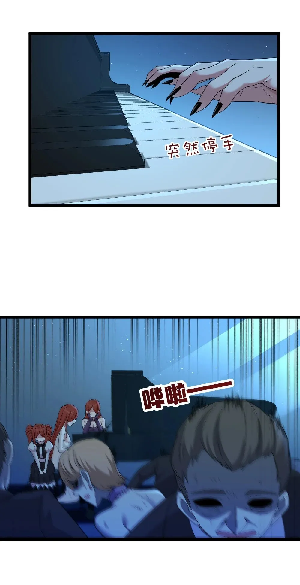 第74话 泣亡人的秘密（猎羽季篇） 第60页