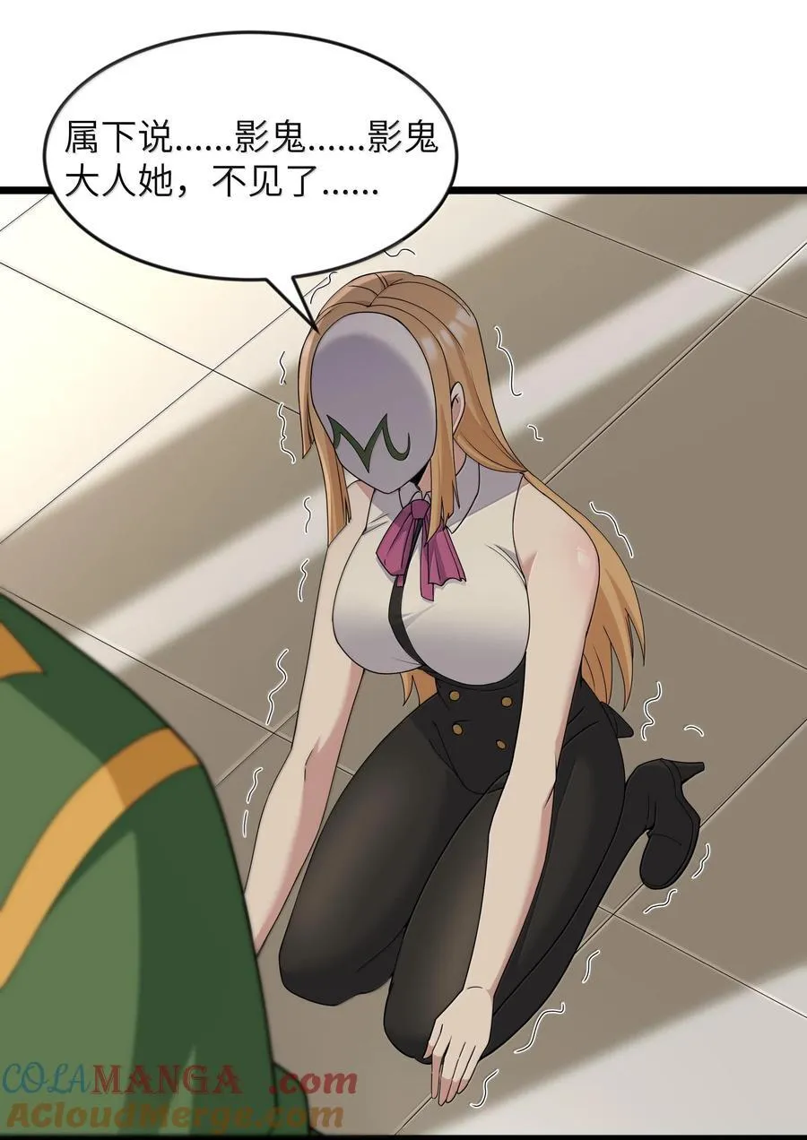 第75话 向炼狱环岛进发（猎羽季篇） 第4页