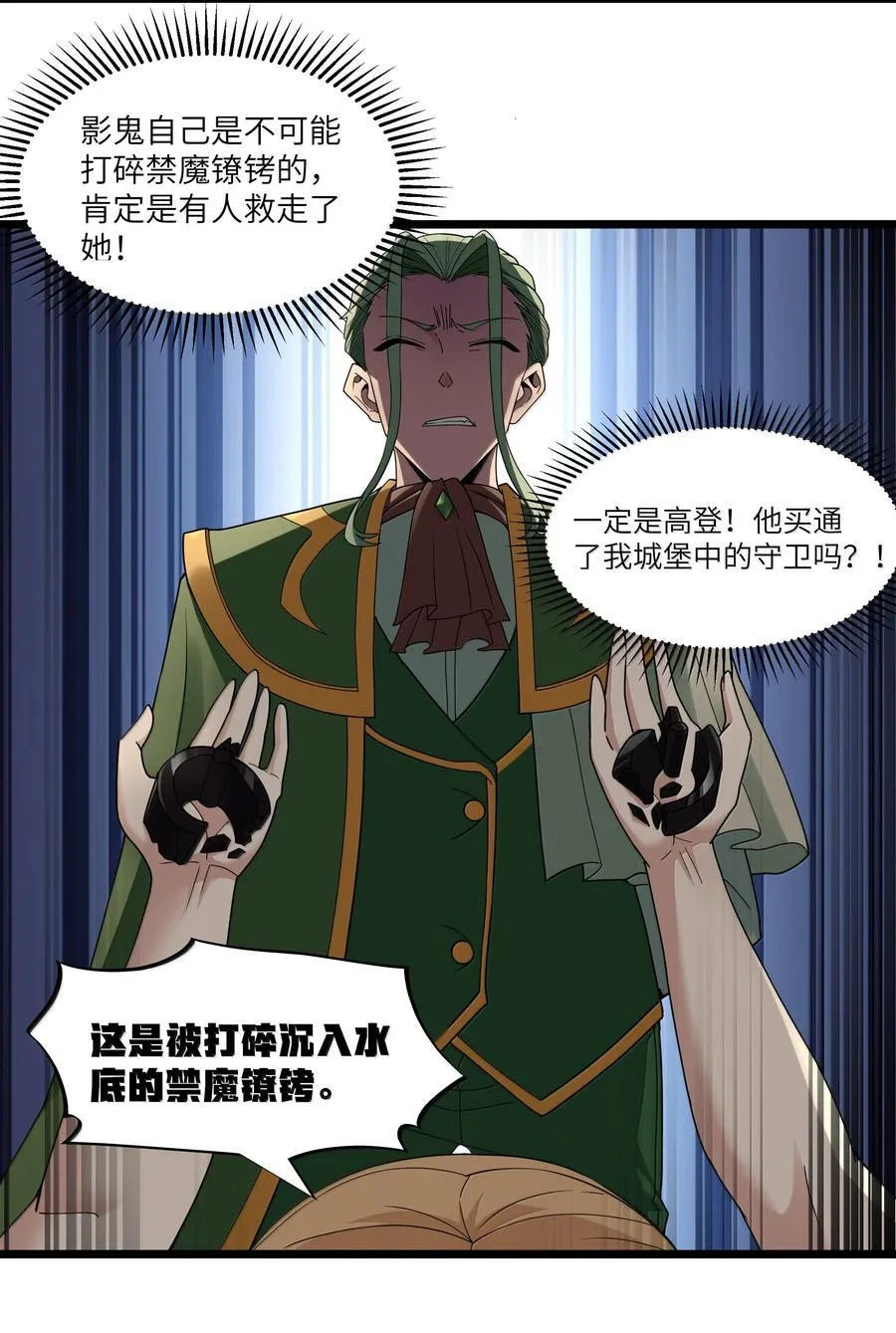第75话 向炼狱环岛进发（猎羽季篇） 第5页