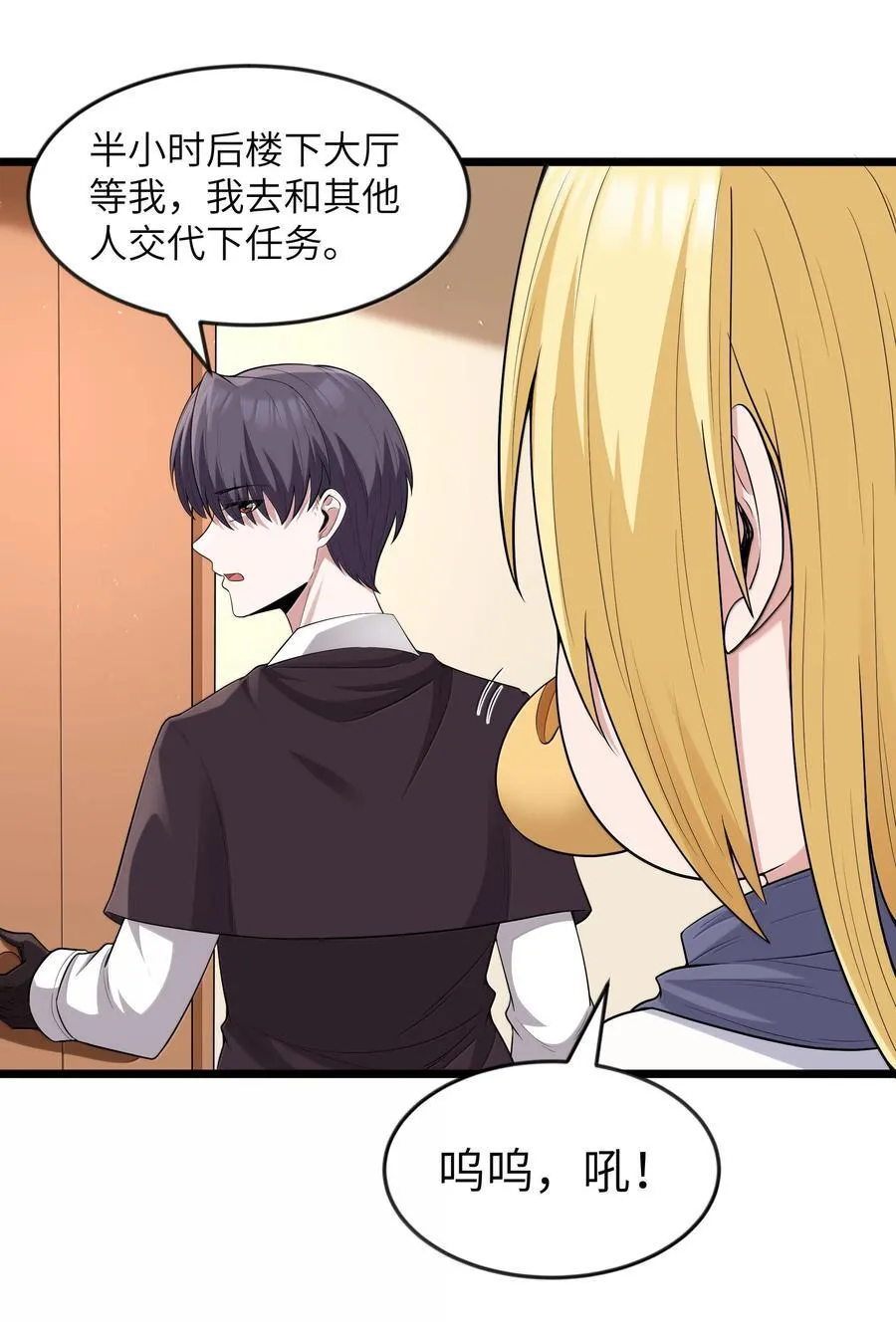 第75话 向炼狱环岛进发（猎羽季篇） 第14页