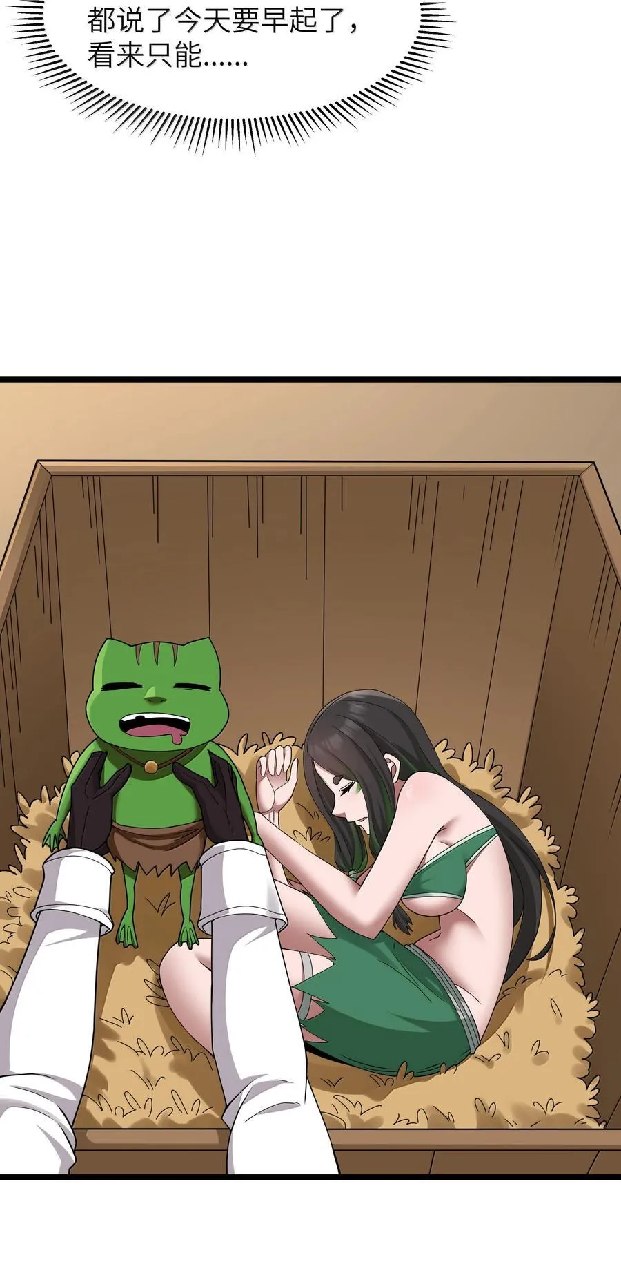 第75话 向炼狱环岛进发（猎羽季篇） 第17页