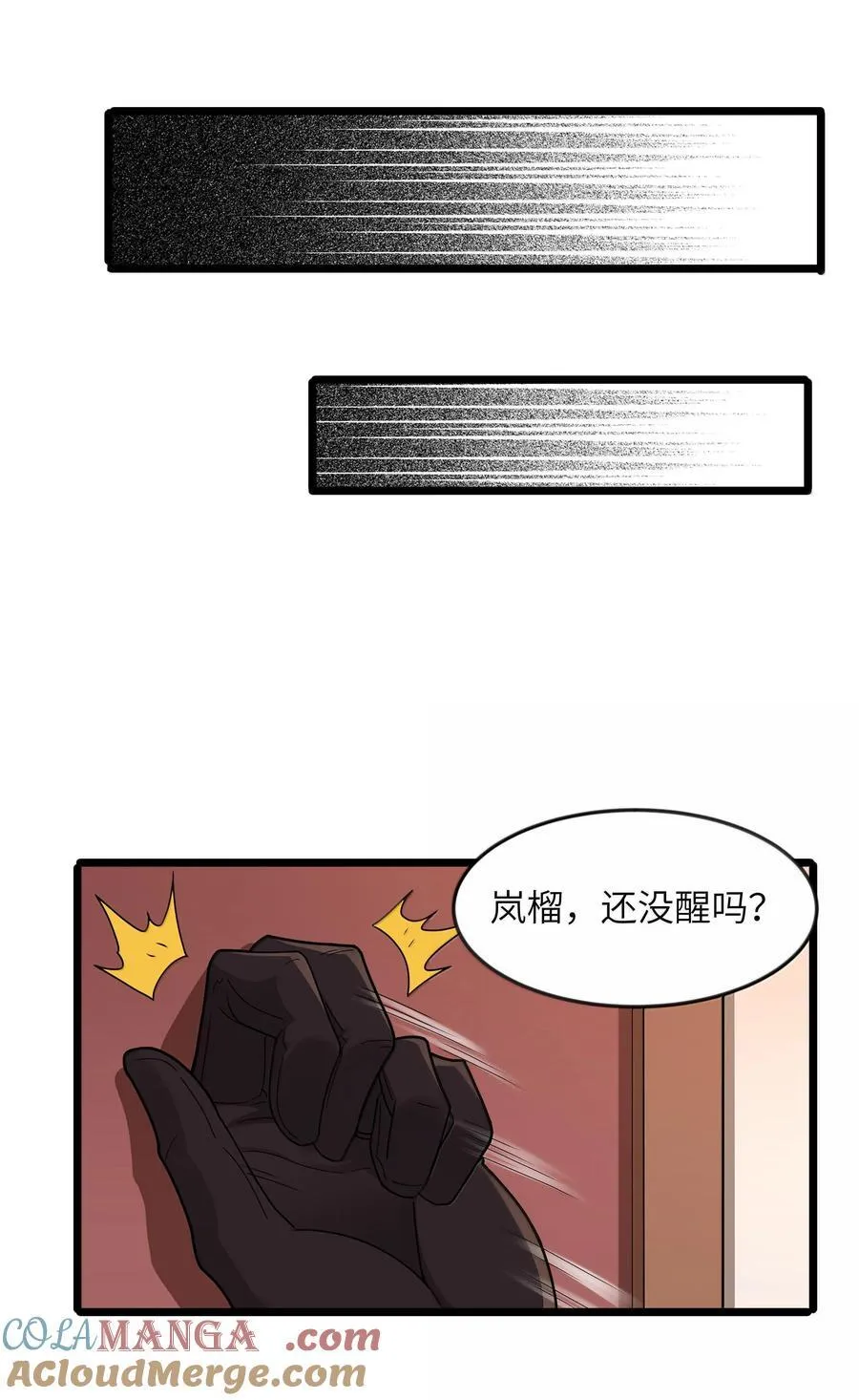 第75话 向炼狱环岛进发（猎羽季篇） 第19页
