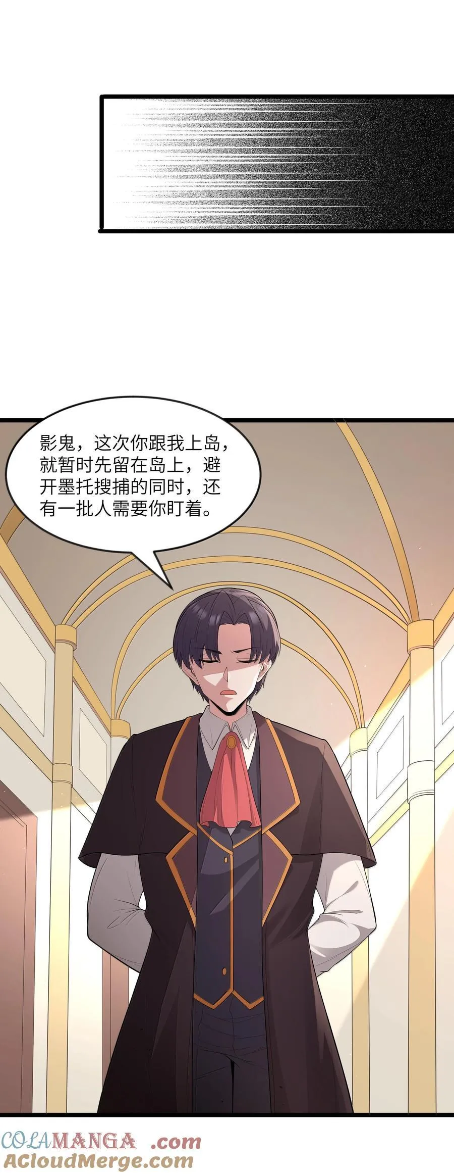 第75话 向炼狱环岛进发（猎羽季篇） 第22页