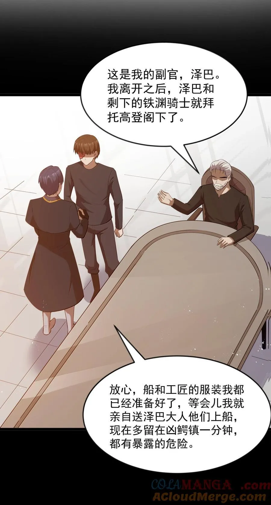 第75话 向炼狱环岛进发（猎羽季篇） 第34页